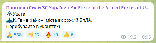 У Київській області збивають російські безпілотники